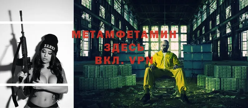 где продают наркотики  Волжский  Метамфетамин Methamphetamine 